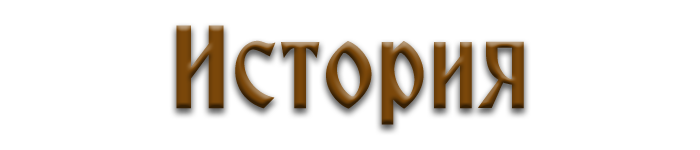 История