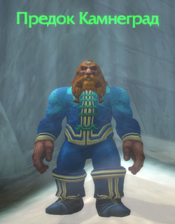 Камнеград