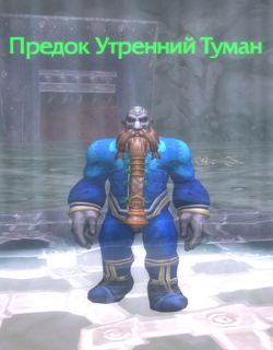 Утренний Туман