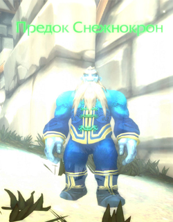 Снежнокрон