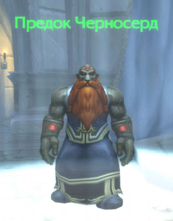 Черносерд