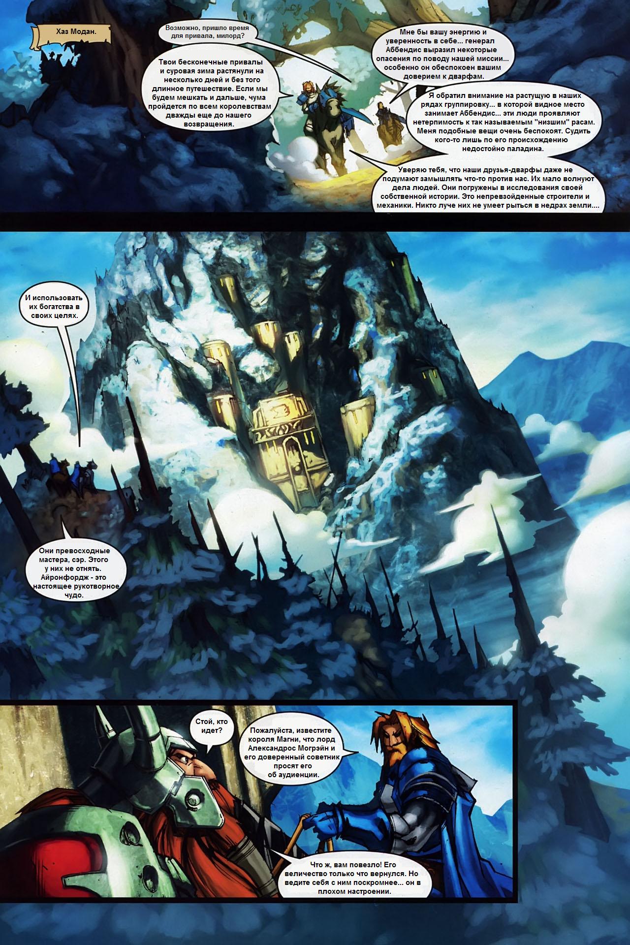 WOWA1p13