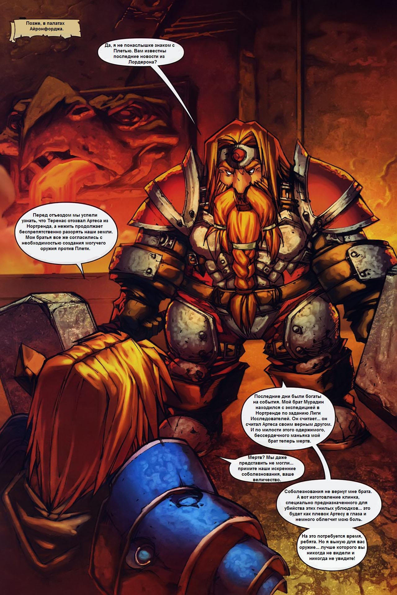 WOWA1p14