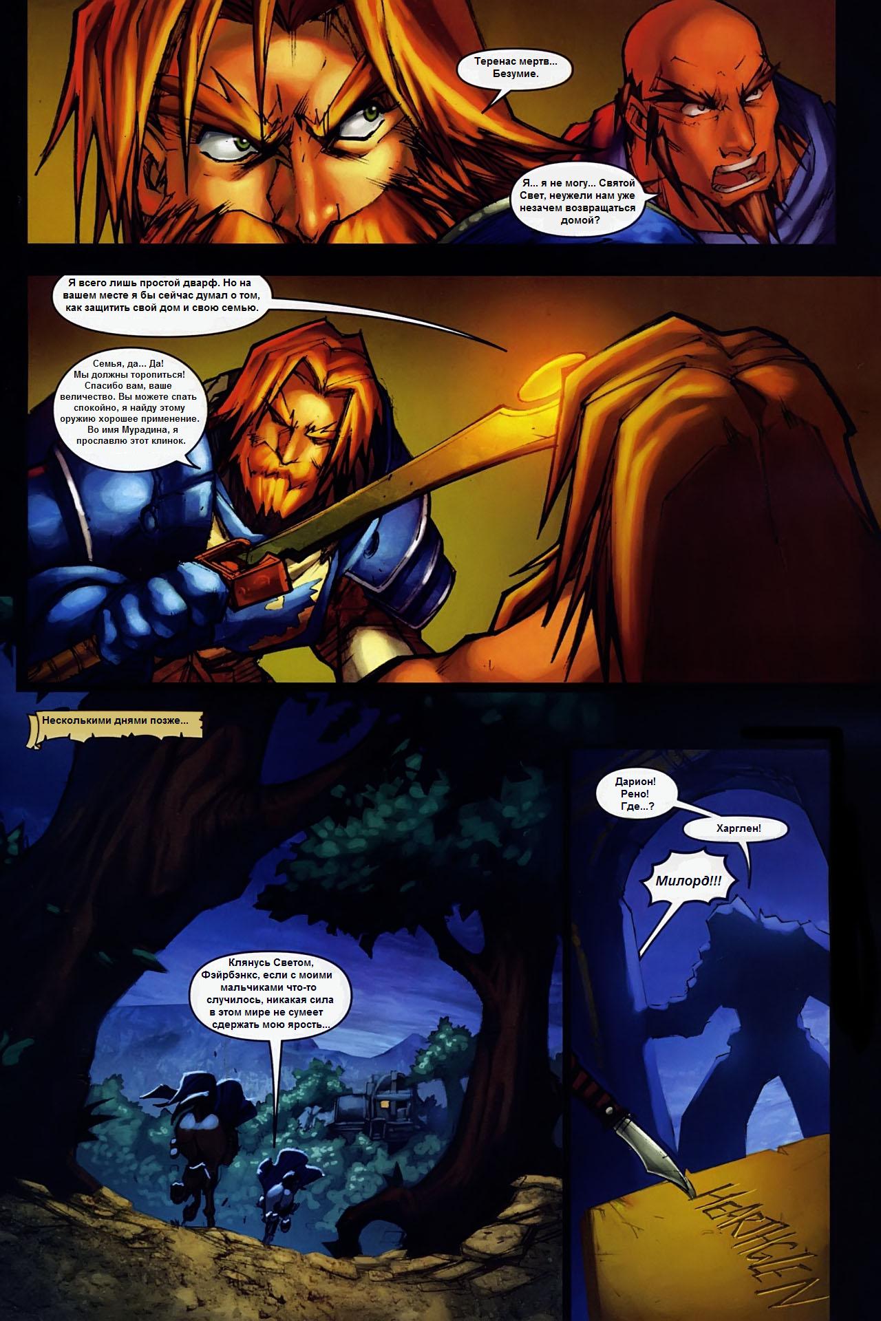 WOWA1p16