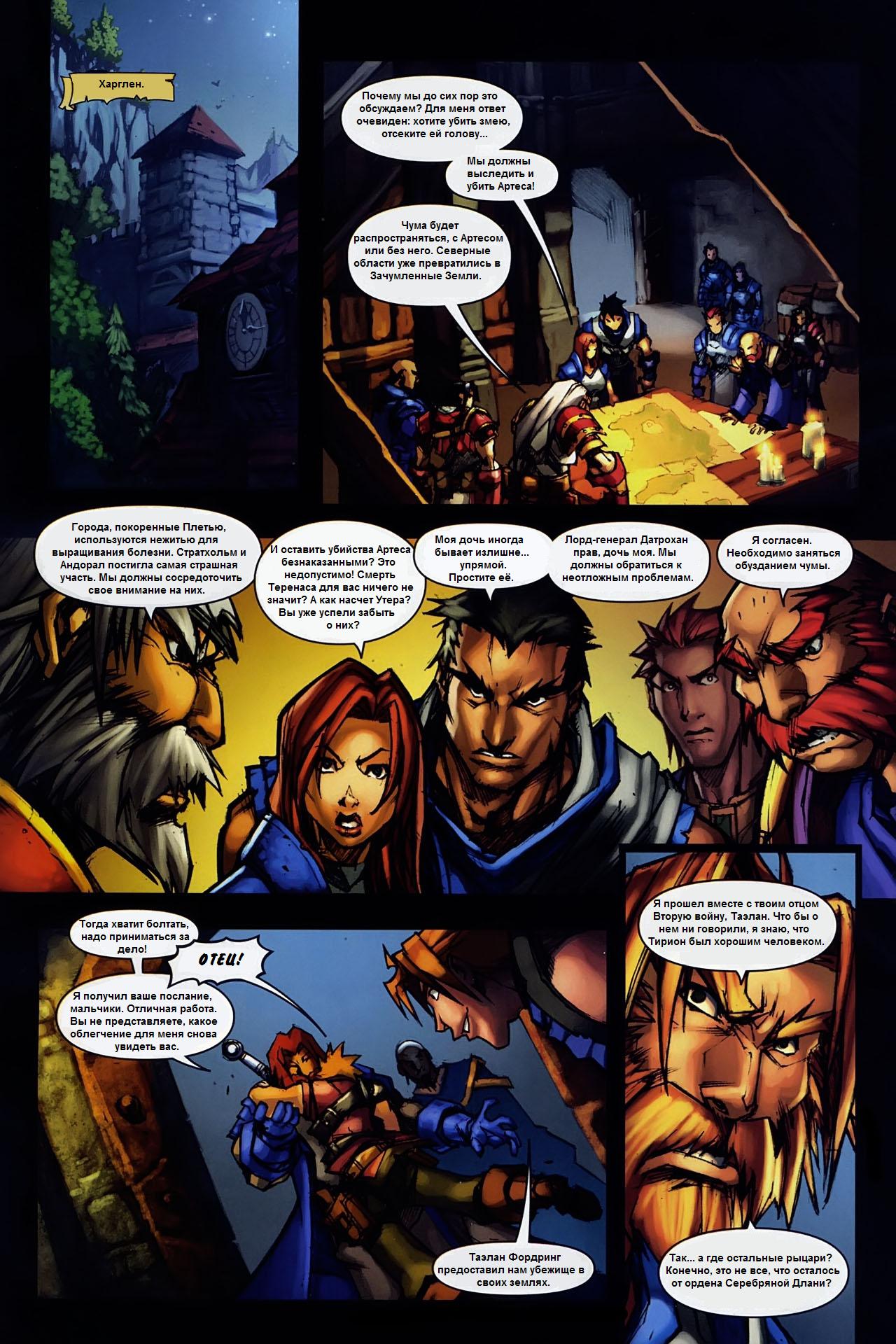 WOWA1p18