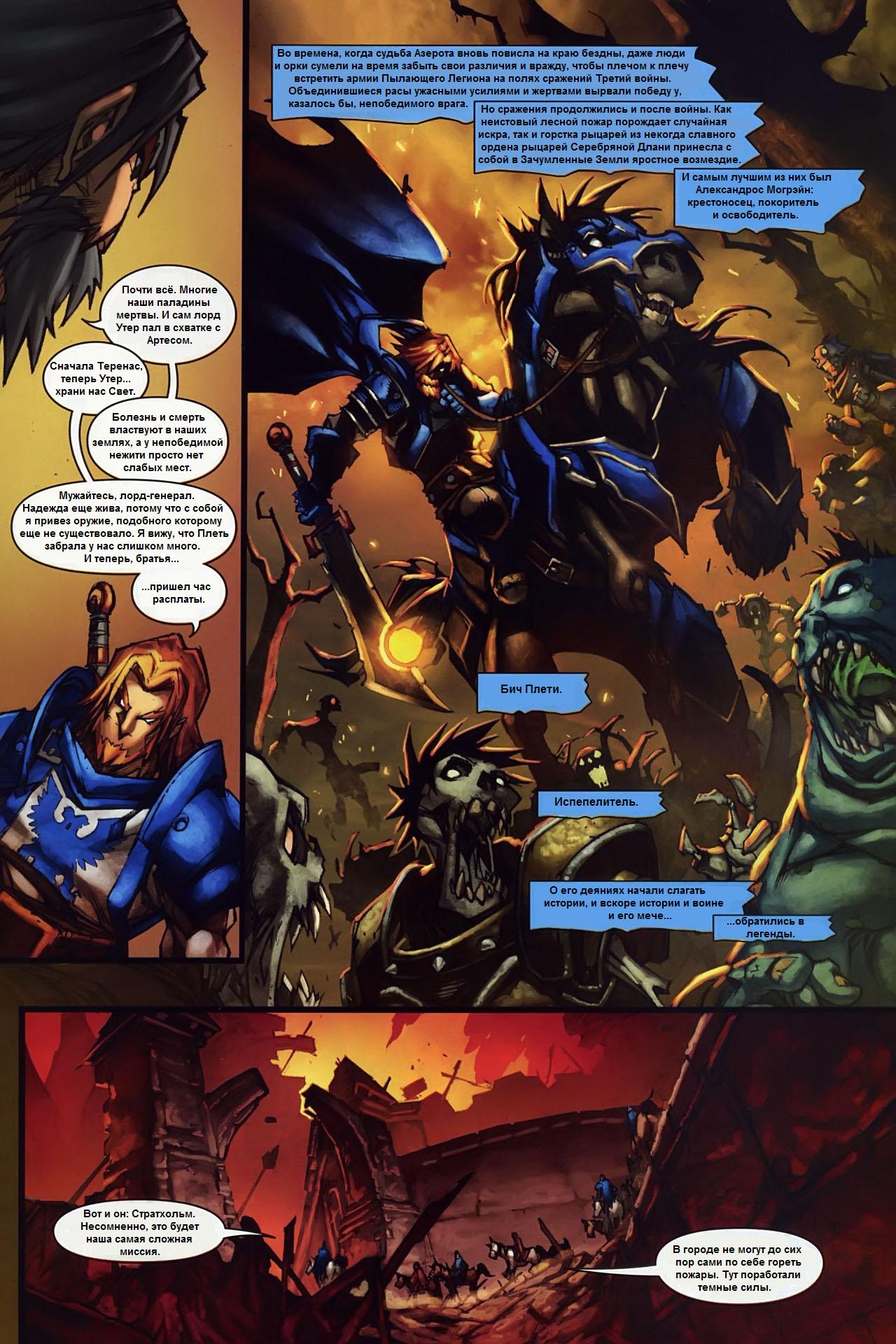 WOWA1p19