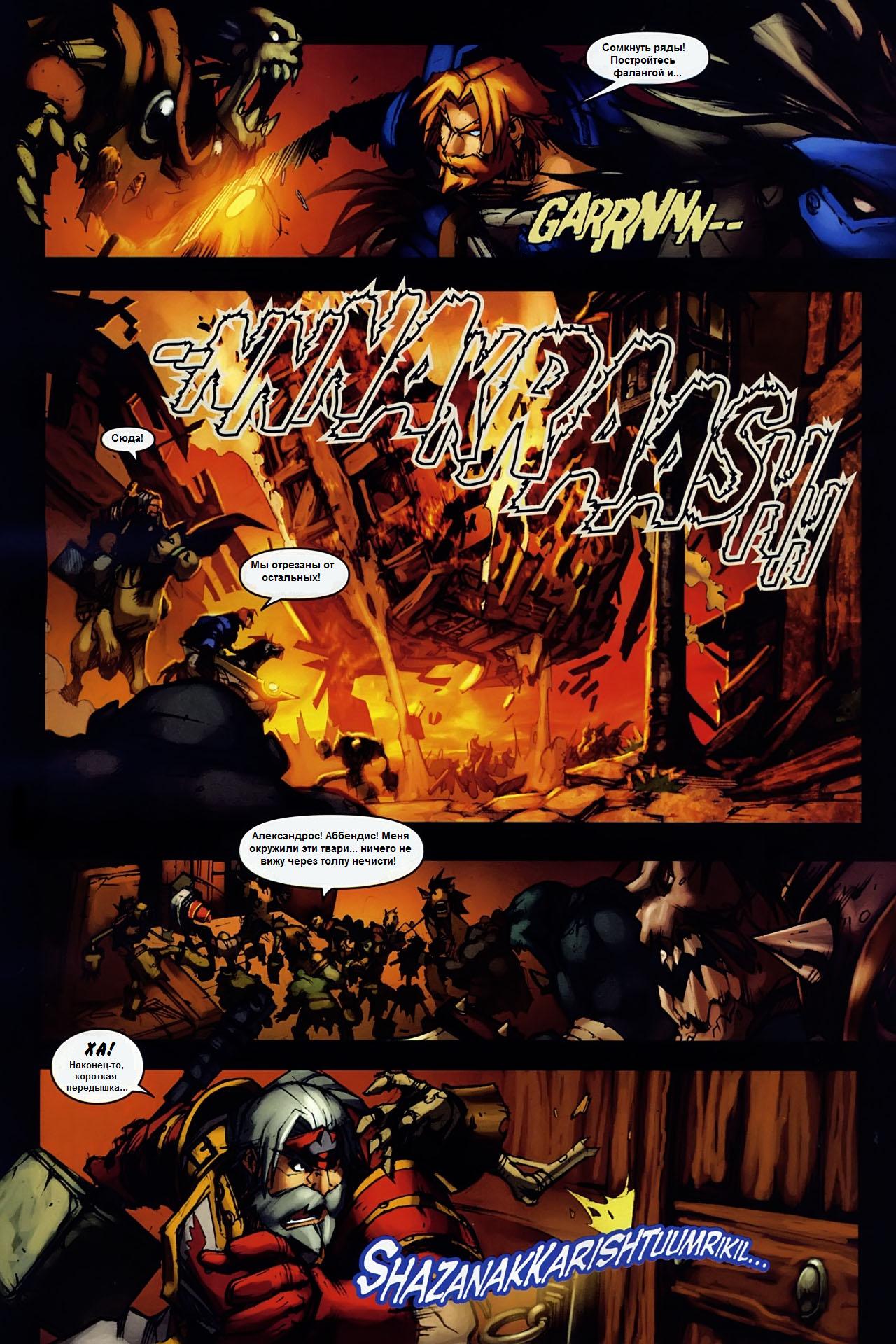 WOWA1p21