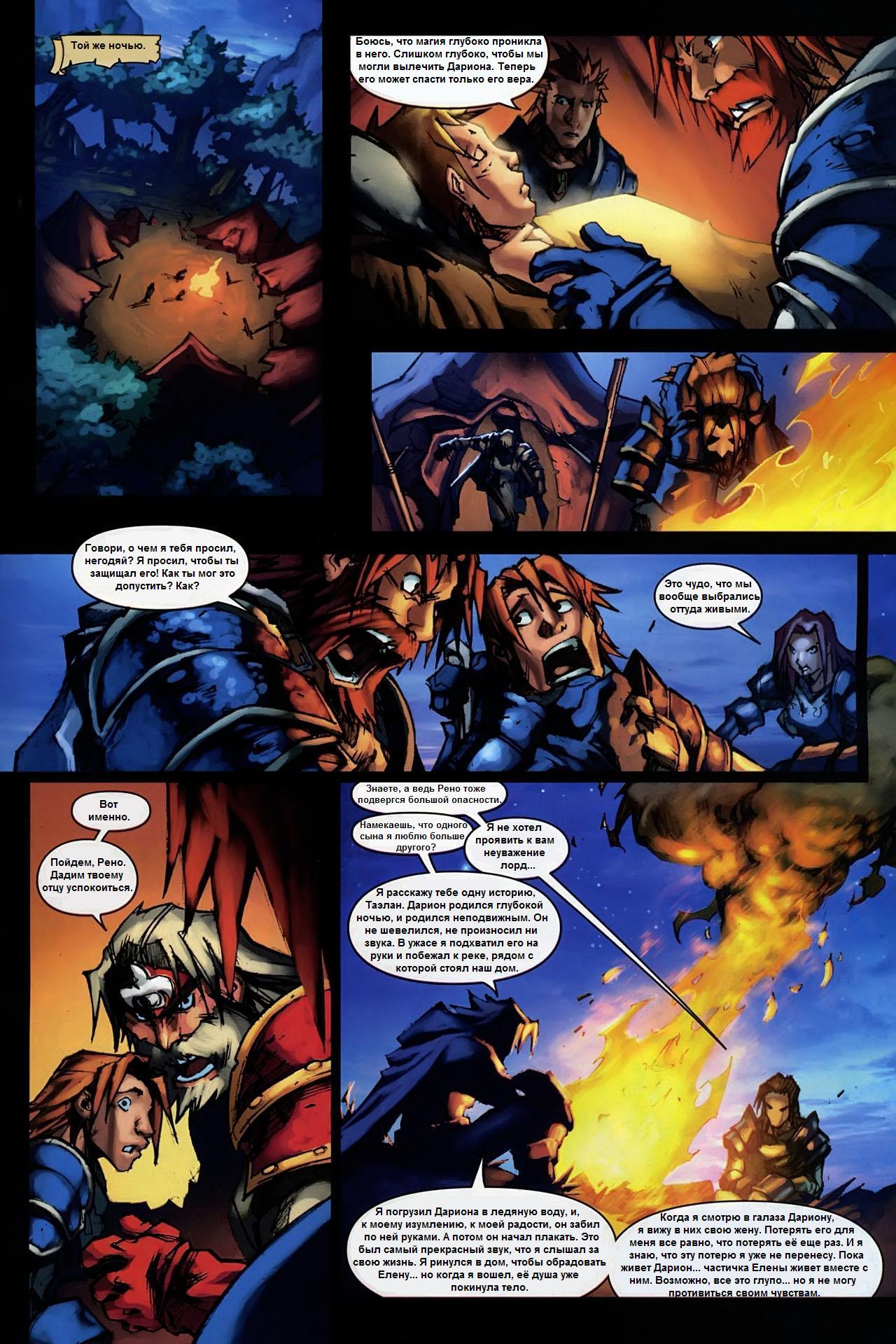 WOWA1p26