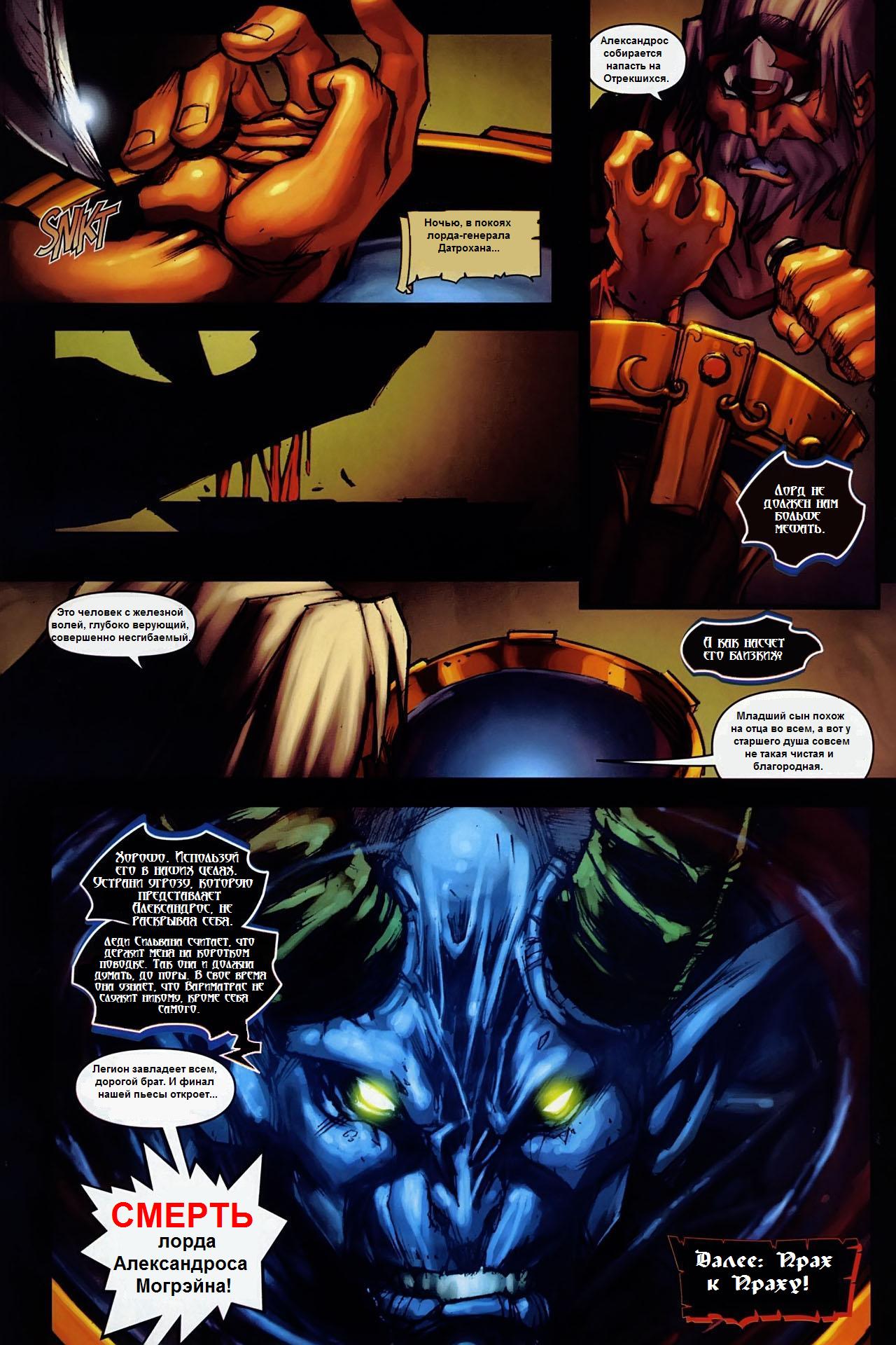 WOWA1p29
